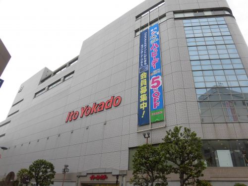 スーパー　イトーヨーカドー 大井町店（スーパー）まで400m