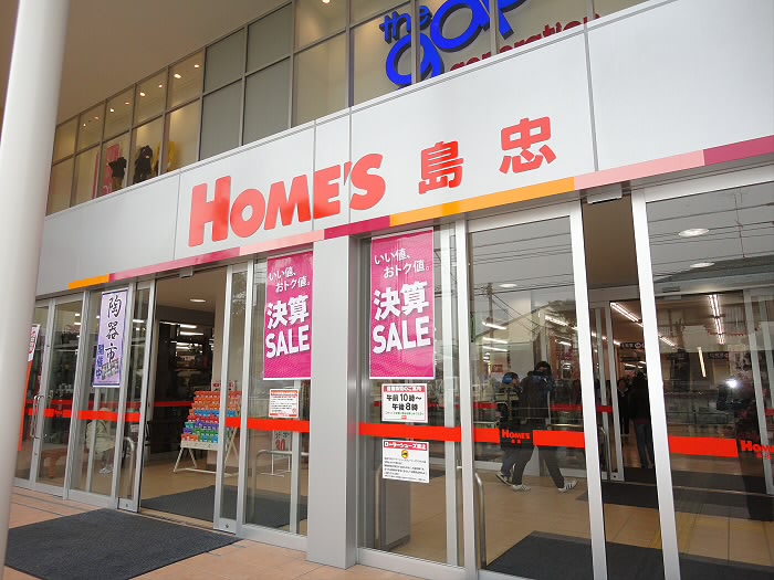 ショッピングセンター　島忠ホームズ仙川店（ショッピングセンター）まで520m