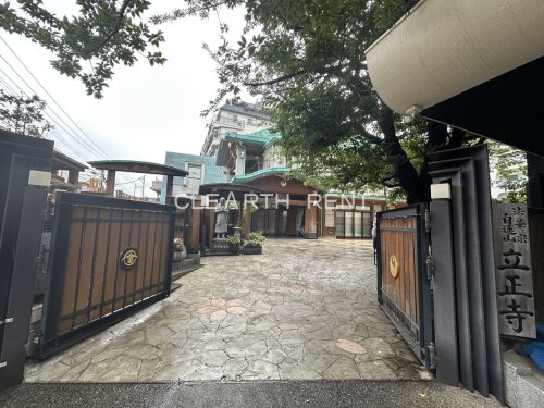 その他　立正寺（その他）まで205m