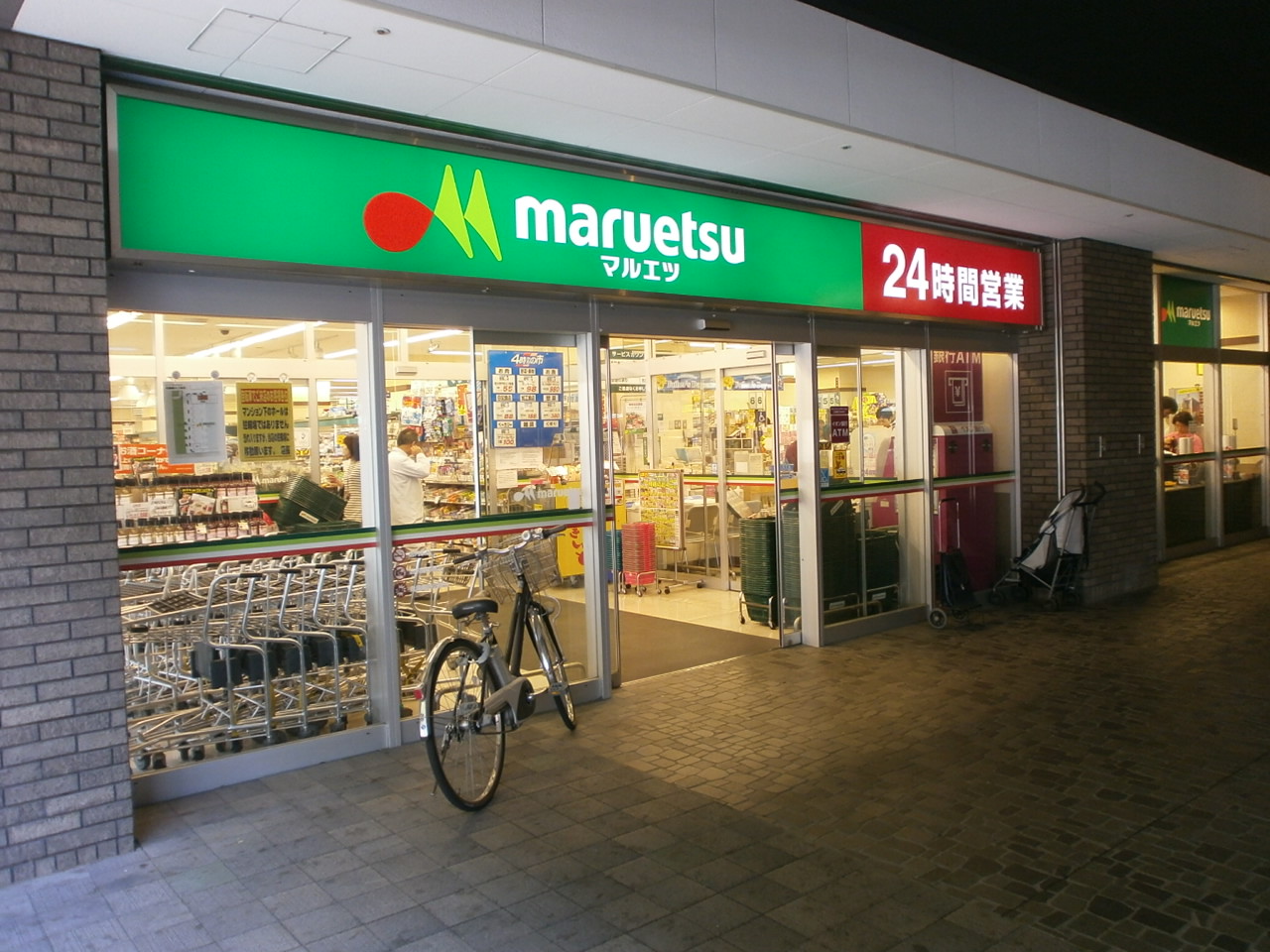 スーパー　マルエツ勝どき六丁目店（スーパー）まで14m