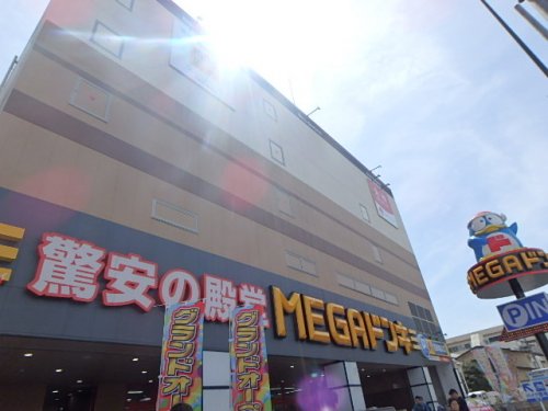 その他　MEGAドン・キホーテ板橋志村店（その他）まで693m
