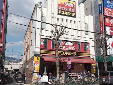 ショッピングセンター　ドン・キホーテ 荻窪駅前店（ショッピングセンター）まで680m