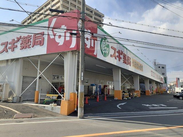 ドラックストア　スギ薬局門真店様（ドラッグストア）まで400m