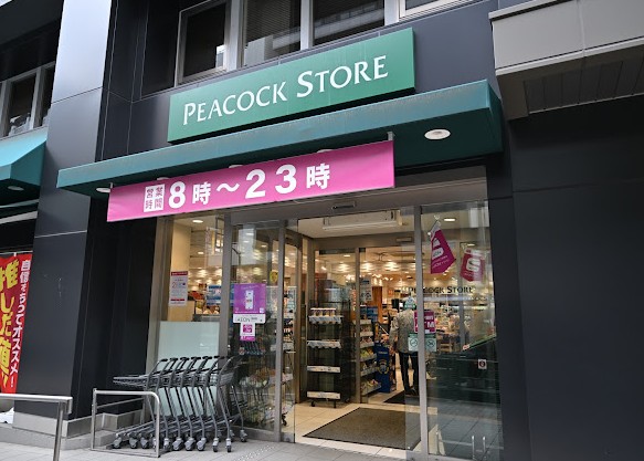スーパー　ピーコックストア神田妻恋坂店（スーパー）まで400m