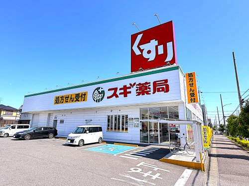 ドラックストア　スギドラッグ 向山店（ドラッグストア）まで5599m
