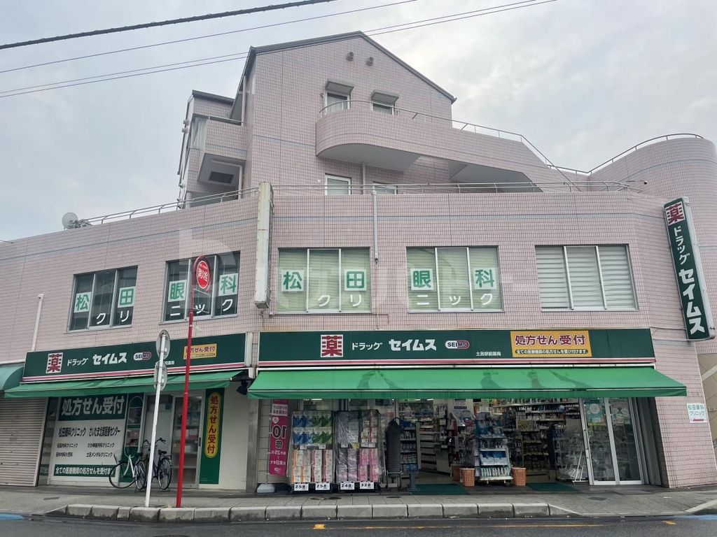 ドラックストア　ドラッグセイムス 土呂駅前薬局（ドラッグストア）まで110m