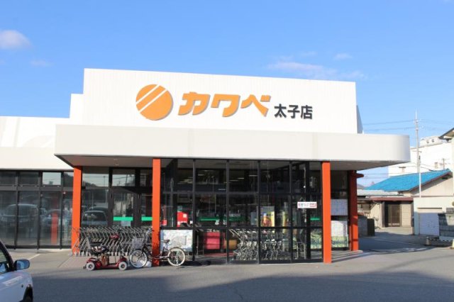 スーパー　カワベ　太子店（スーパー）まで806m