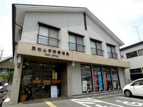 郵便局　東松山平野郵便局（郵便局）まで246m
