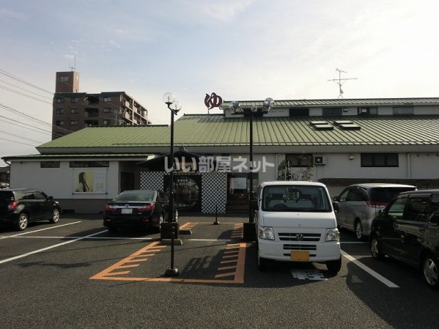 その他　各務原温泉恵みの湯（その他）まで386m