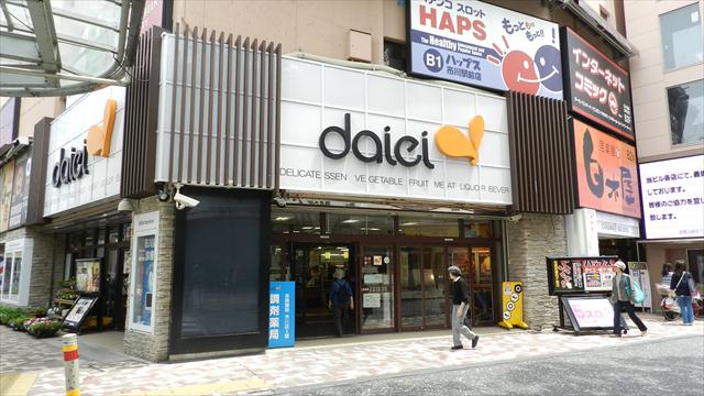 スーパー　ダイエー市川店（スーパー）まで137m