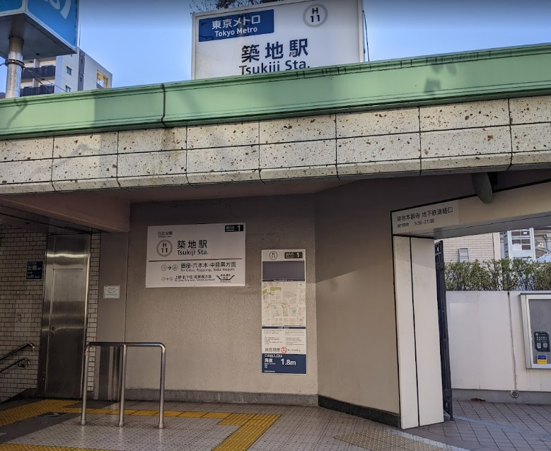 その他　築地駅（その他）まで268m