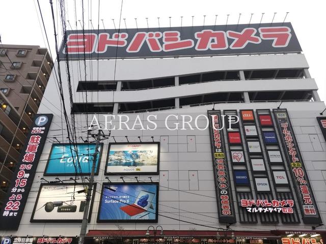 ホームセンター　ヨドバシカメラマルチメディア町田（ホームセンター）まで739m