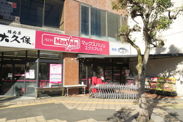 スーパー　マックスバリュ　エクスプレス新松戸店（スーパー）まで170m