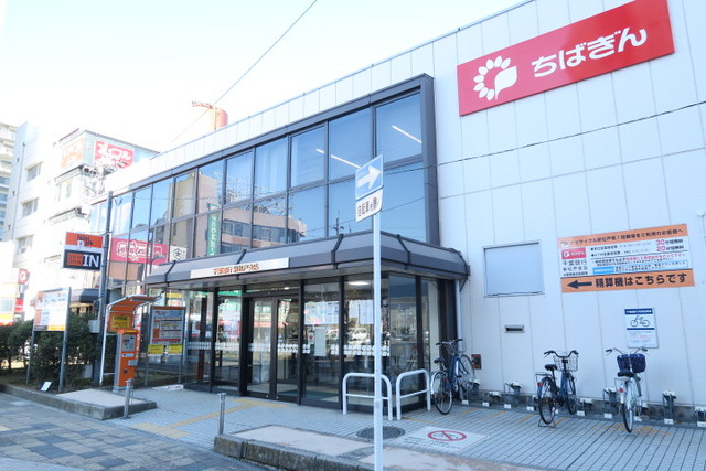 銀行　千葉銀行　新松戸支店（銀行）まで180m