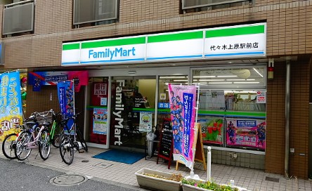 コンビニ　ファミリーマート 代々木上原駅前店（コンビニ）まで428m