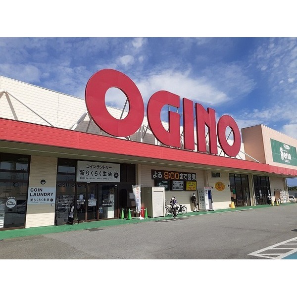 その他　オギノ田富店（その他）まで700m