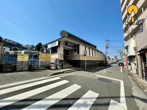 その他　神奈川駅（その他）まで265m