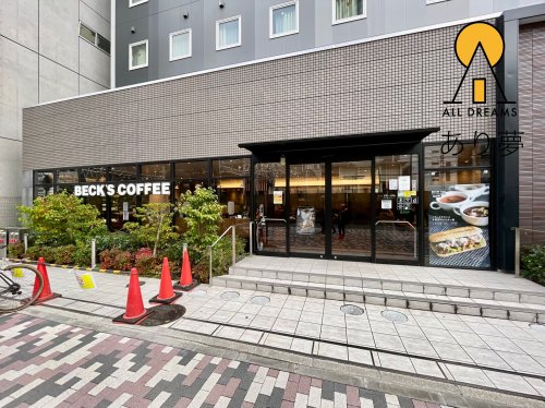 飲食店　BECKS COFFEE SHOP 相鉄フレッサイン横浜駅東（飲食店）まで546m