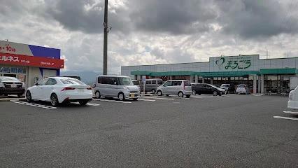 スーパー　まるごう羽合店（スーパー）まで492m