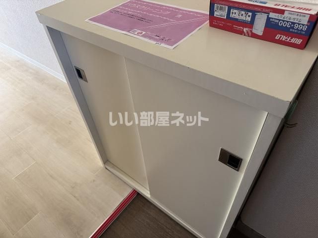 収納