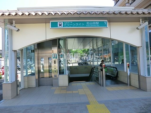 その他　北山田(神奈川県)（その他）まで1286m