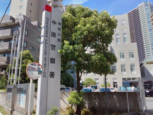 警察署・交番　中原警察署（警察署・交番）まで886m