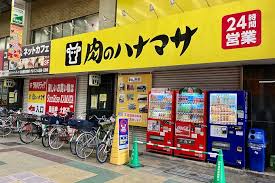 スーパー　肉のハナマサ 蒲田店（スーパー）まで357m