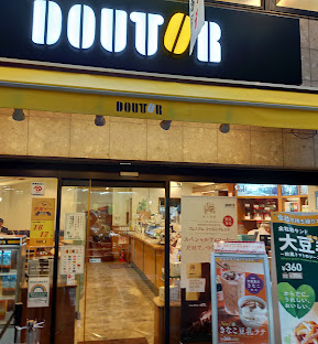飲食店　ドトールコーヒーショップ サンライズ蒲田店（飲食店）まで330m