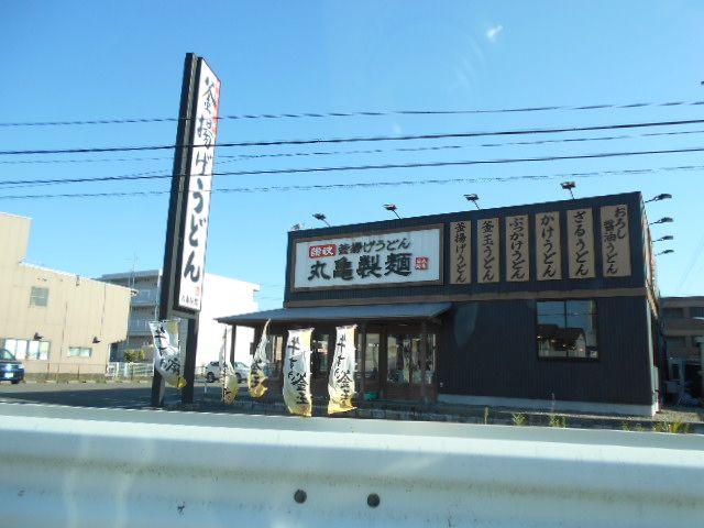 飲食店　丸亀製麺 岐阜店（飲食店）まで460m