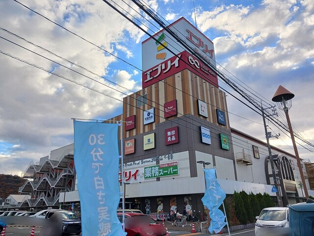スーパー　エブリイ津高店（スーパー）まで293m