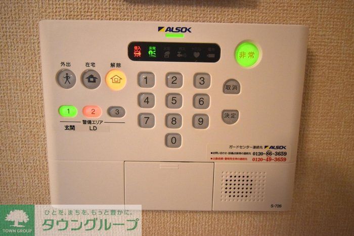 セキュリティ