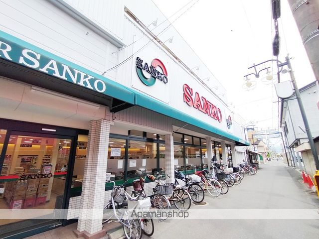 スーパー　スーパーサンコー大蓮店（スーパー）まで858m
