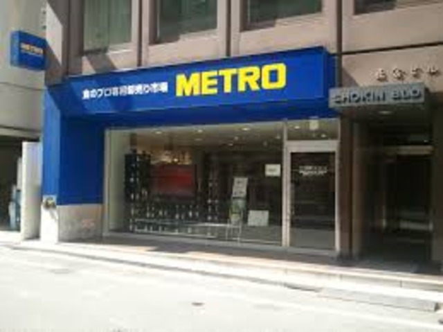 スーパー　METRO多摩境店（スーパー）まで1028m
