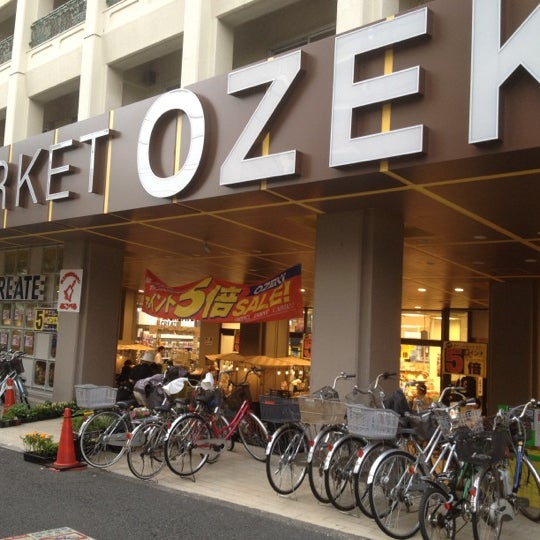 スーパー　オオゼキ 高井戸店（スーパー）まで314m