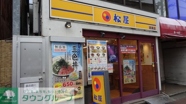 銀行　松屋清瀬店（銀行）まで750m
