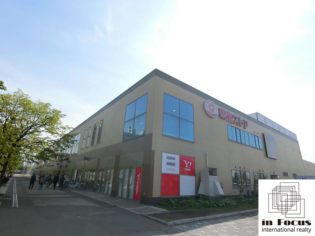 スーパー　東光ストアあいの里店（スーパー）まで1622m