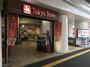 スーパー　東急ストア高津店（スーパー）まで238m