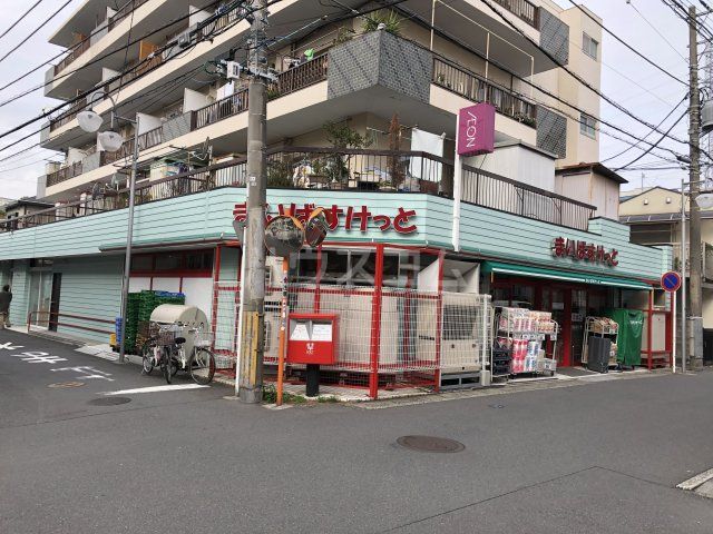 スーパー　まいばすけっと 日吉２丁目店（スーパー）まで406m