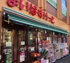 スーパー　まいばすけっと本郷春日通り店（スーパー）まで300m