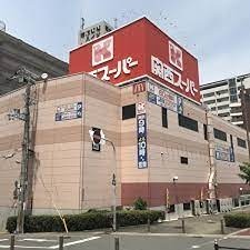 スーパー　関西スーパー 南堀江店（スーパー）まで810m