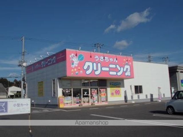 その他　うさちゃんクリーニング（その他）まで800m