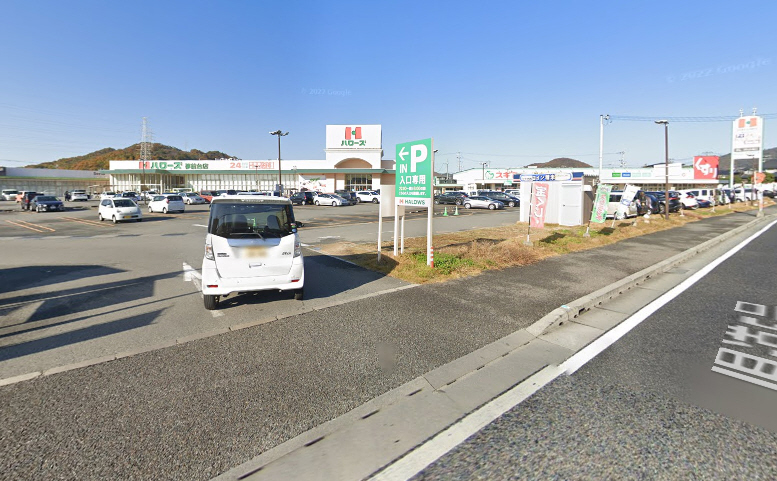 スーパー　ハローズ　夢前台店（スーパー）まで150m