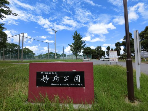 公園　姉崎公園（公園）まで1522m