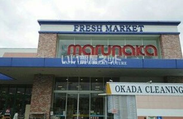 スーパー　マルナカ 土佐山田店（スーパー）まで694m