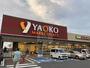 スーパー　ヤオコー新座栗原店（スーパー）まで73m