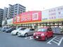 ホームセンター　DiREX吉塚店（ホームセンター）まで904m