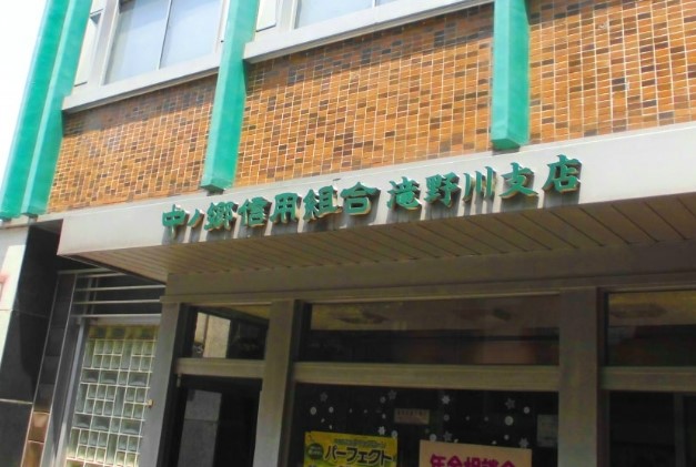 銀行　中ノ郷信用組合滝野川支店（銀行）まで209m