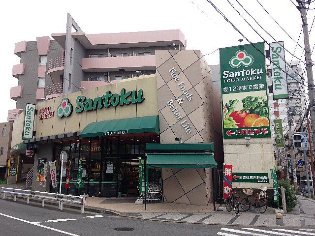 スーパー　スーパーマーケット三徳溝の口店（スーパー）まで500m