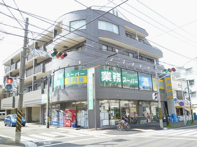 スーパー　業務用スーパー　河内屋（スーパー）まで160m