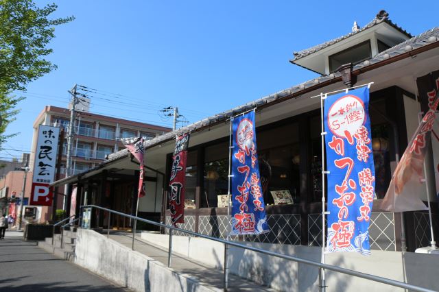その他　味の民芸（その他）まで370m